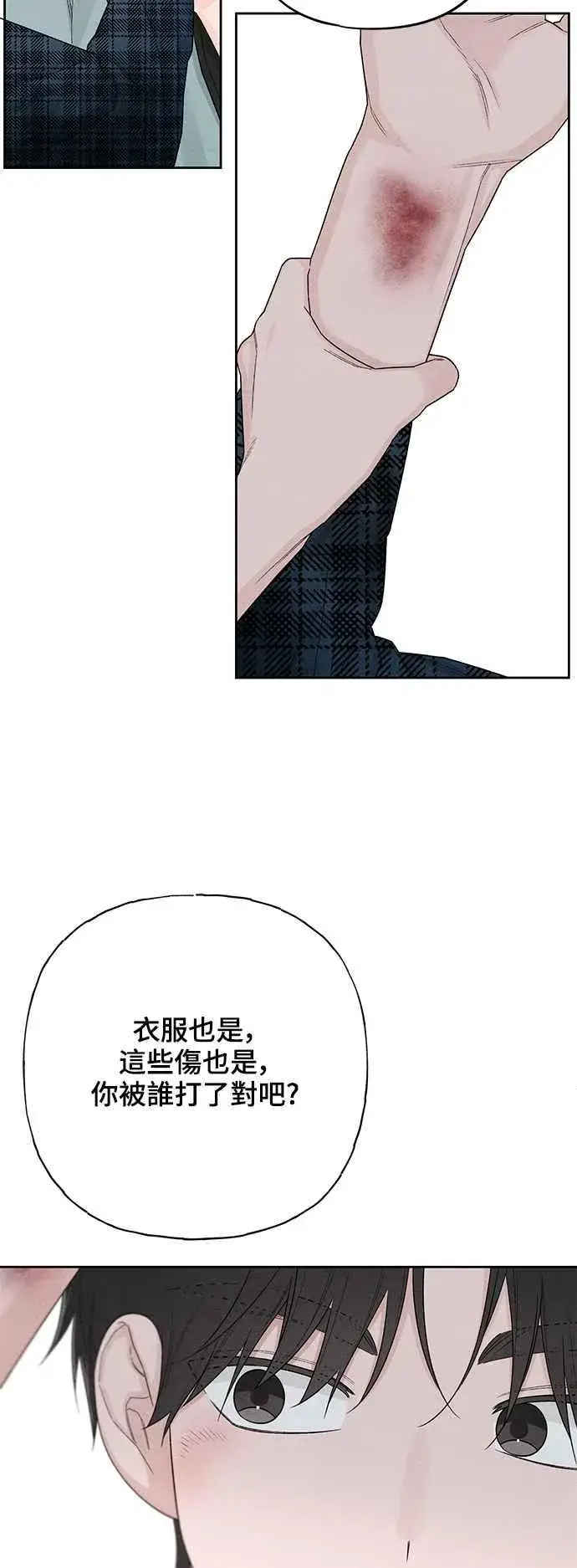 漫画《青春启示录》第65话第57张图