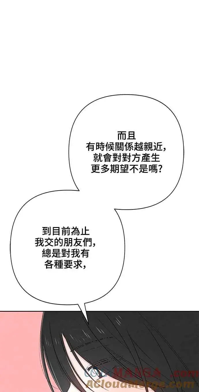 漫画《青春启示录》第65话第7张图