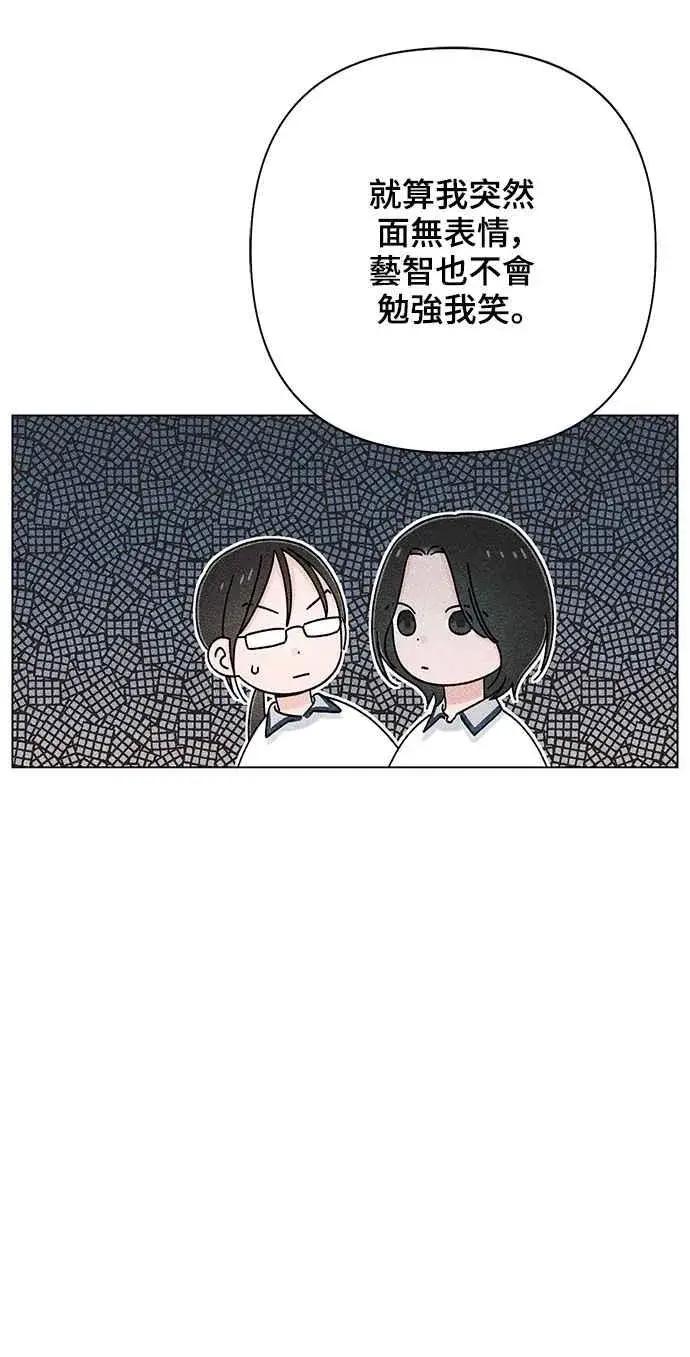 漫画《青春启示录》第65话第9张图