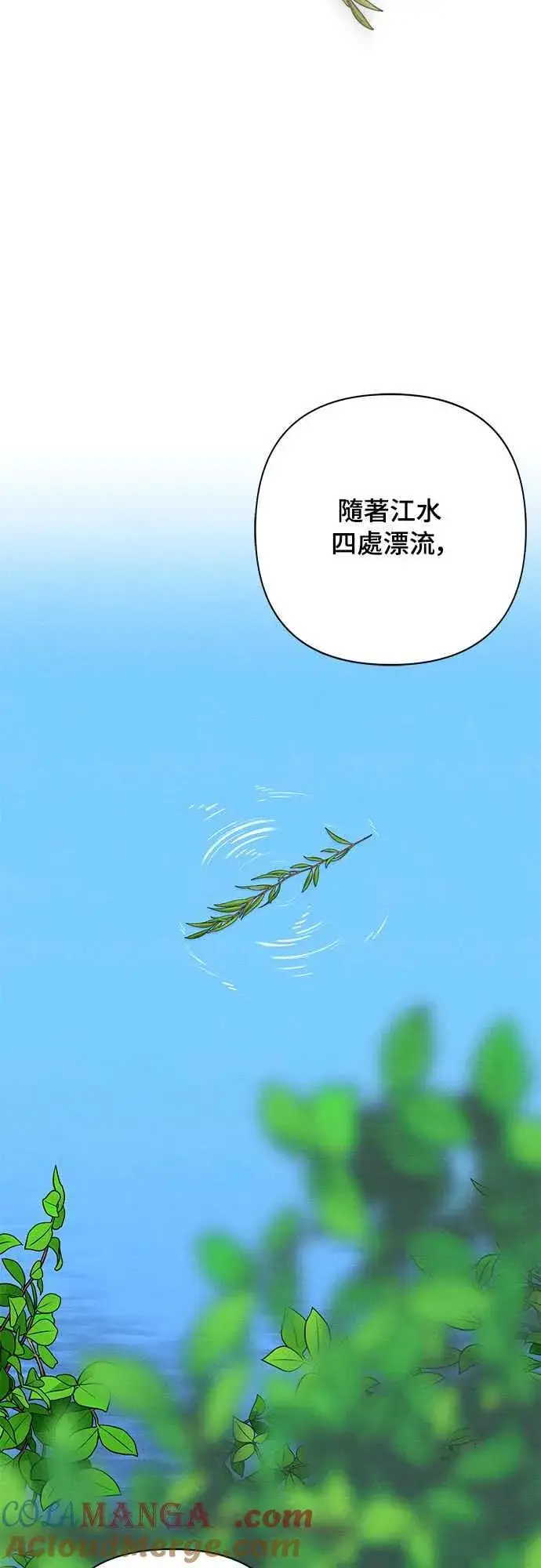 漫画《青春启示录》第66话第10张图