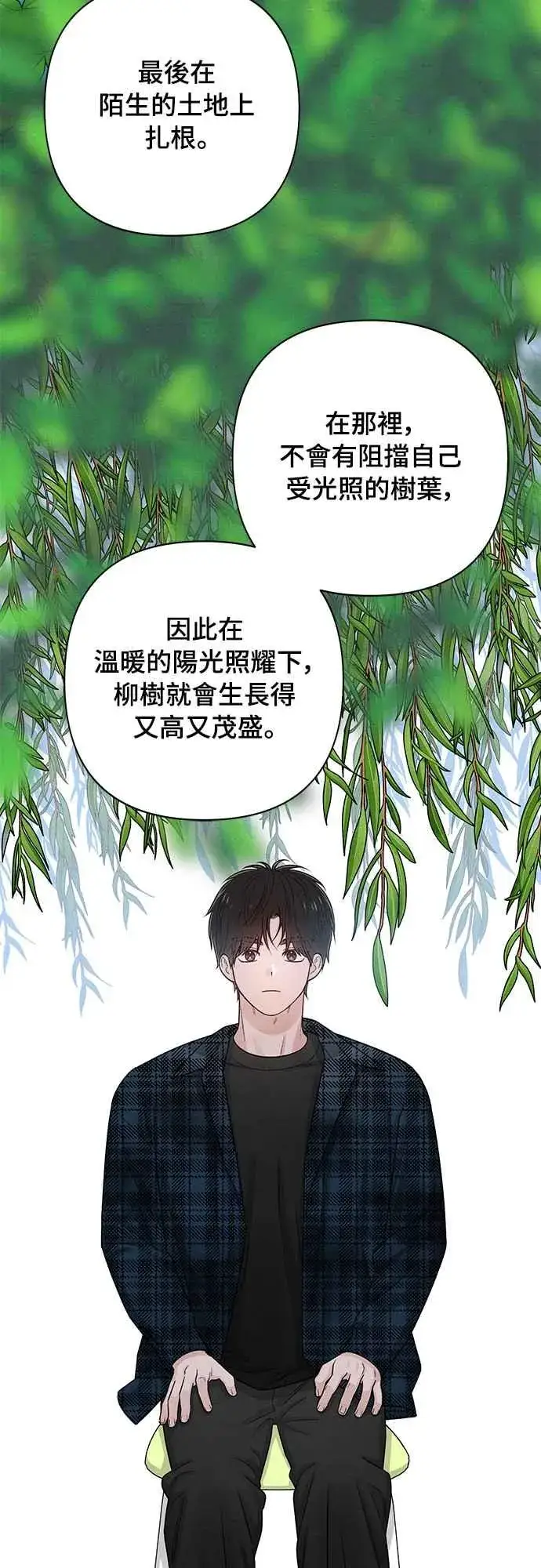 漫画《青春启示录》第66话第11张图