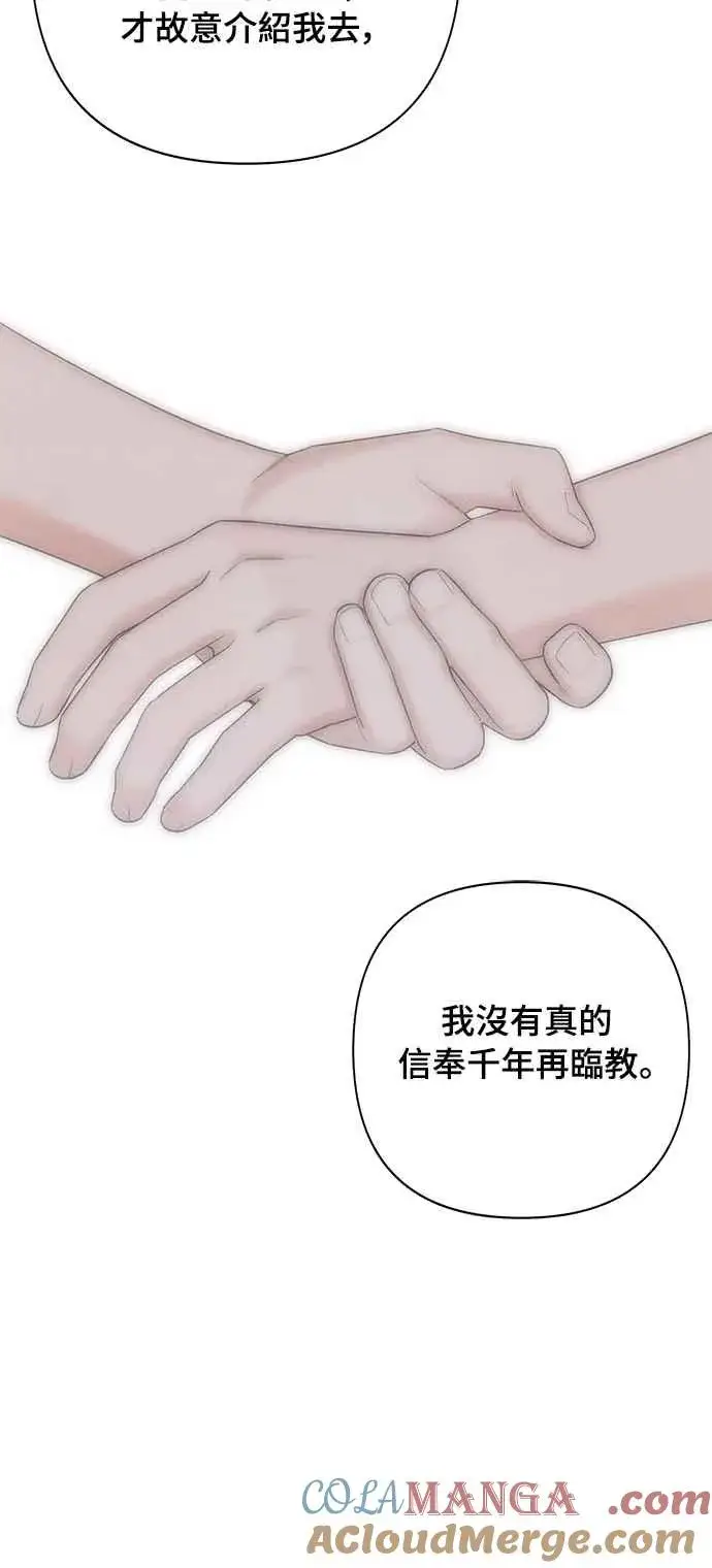 漫画《青春启示录》第66话第16张图