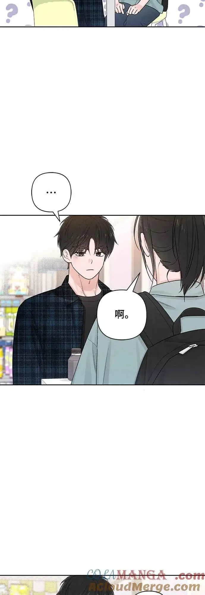 漫画《青春启示录》第66话第19张图