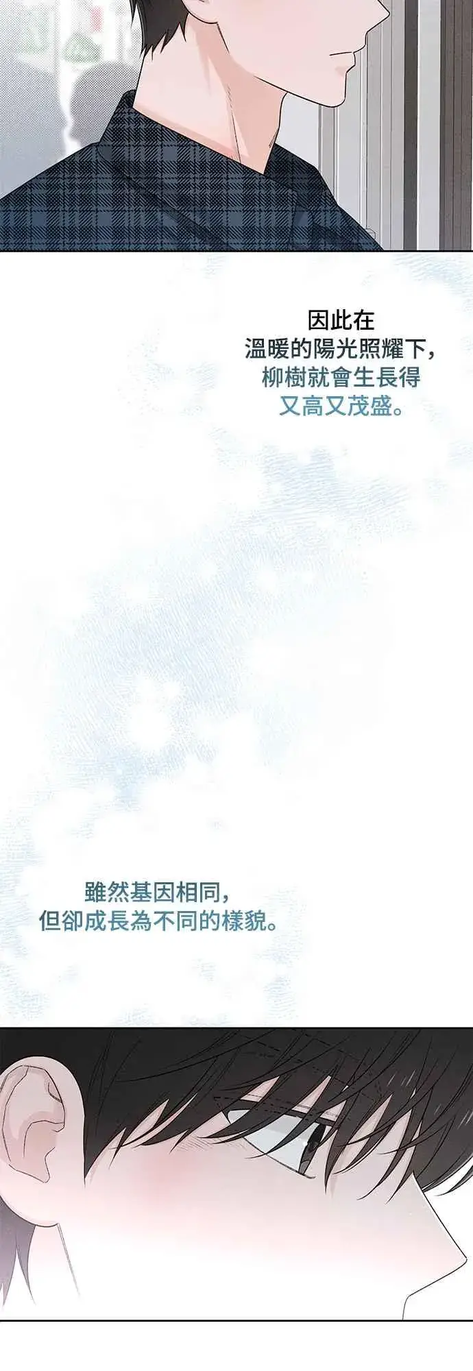 漫画《青春启示录》第66话第27张图