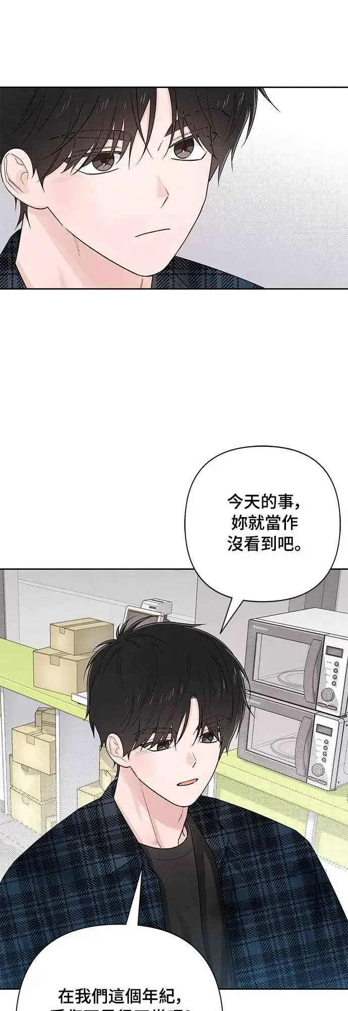 漫画《青春启示录》第66话第3张图