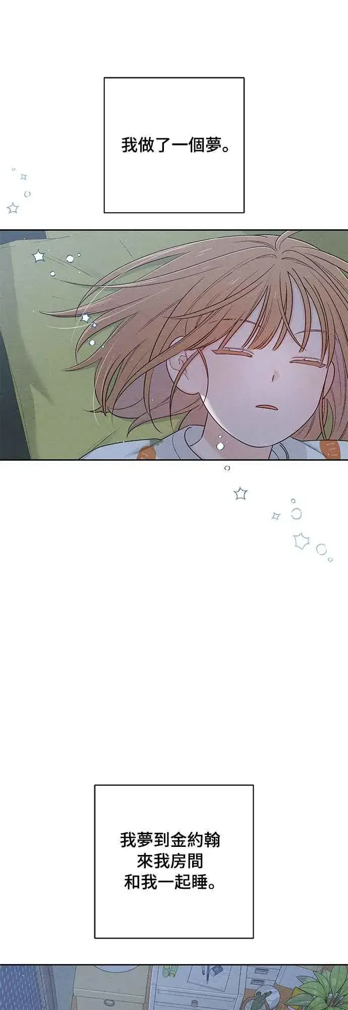 漫画《青春启示录》第66话第33张图