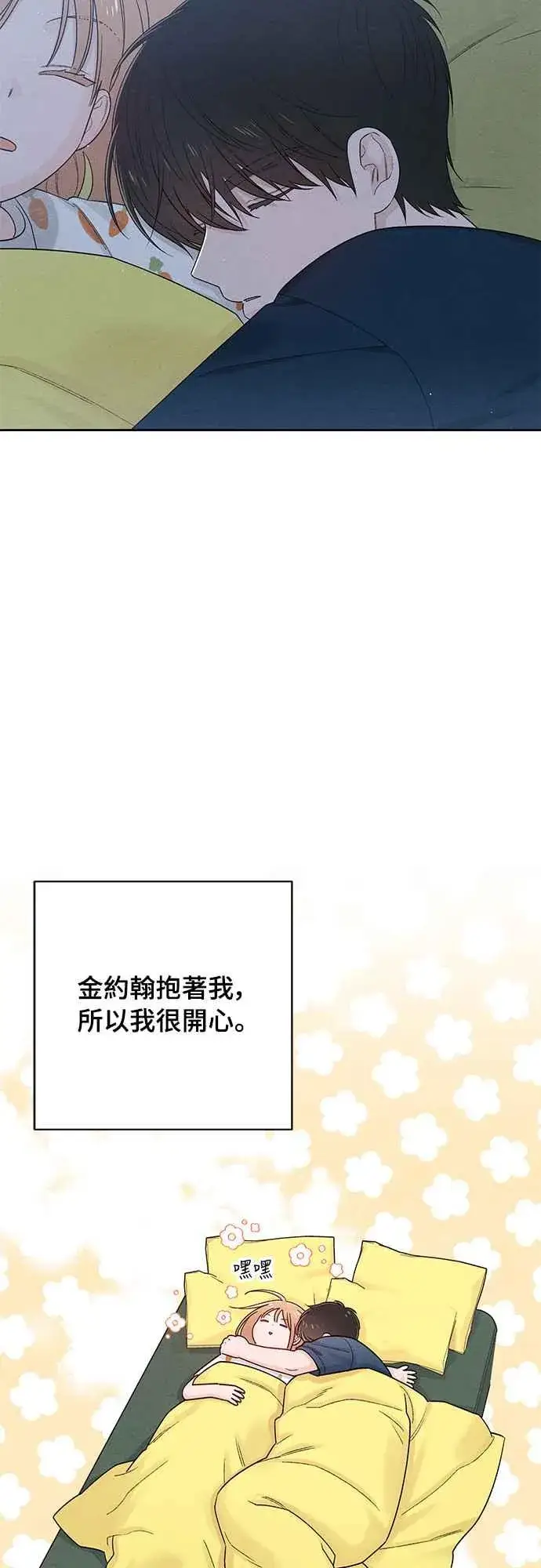 漫画《青春启示录》第66话第35张图