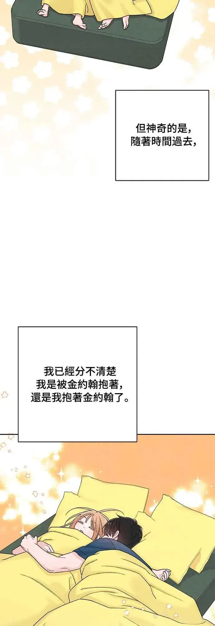 漫画《青春启示录》第66话第36张图