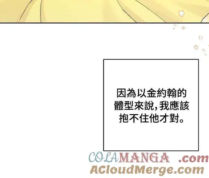 漫画《青春启示录》第66话第37张图