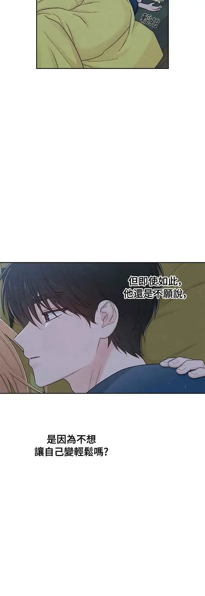 漫画《青春启示录》第66话第39张图