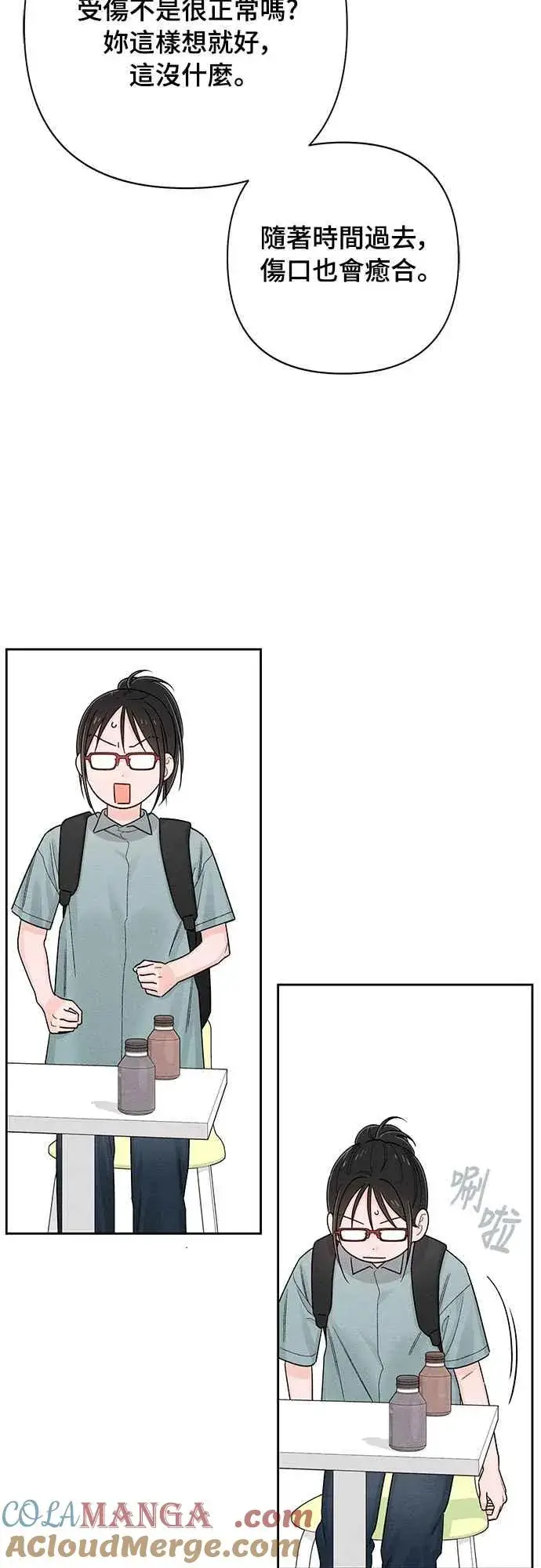 漫画《青春启示录》第66话第4张图