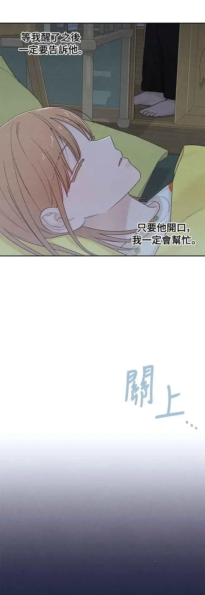 漫画《青春启示录》第66话第42张图