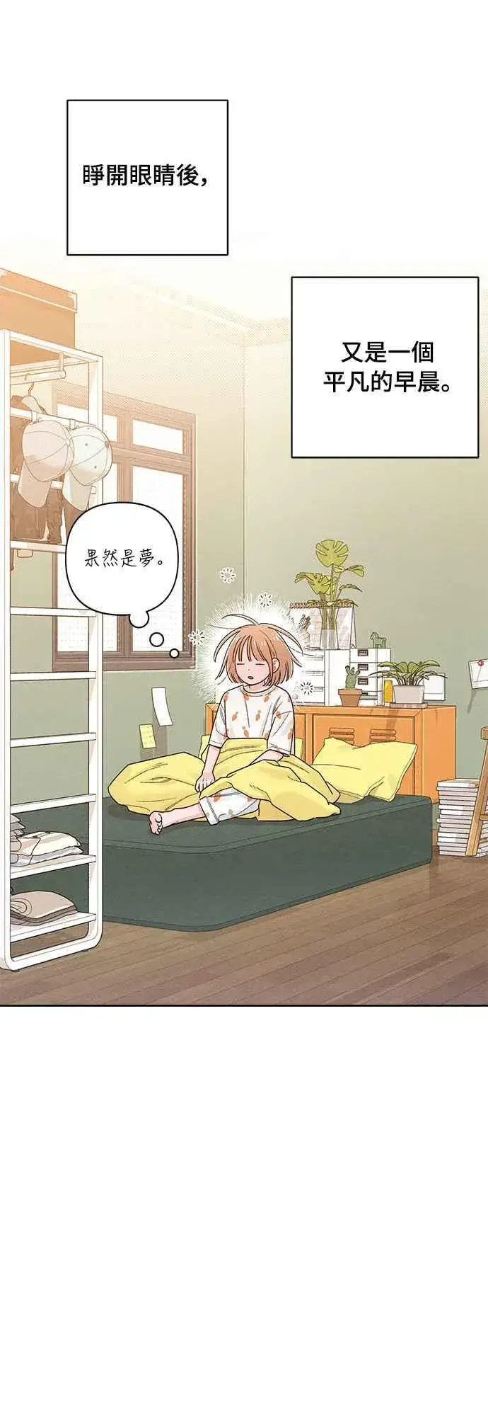 漫画《青春启示录》第66话第44张图