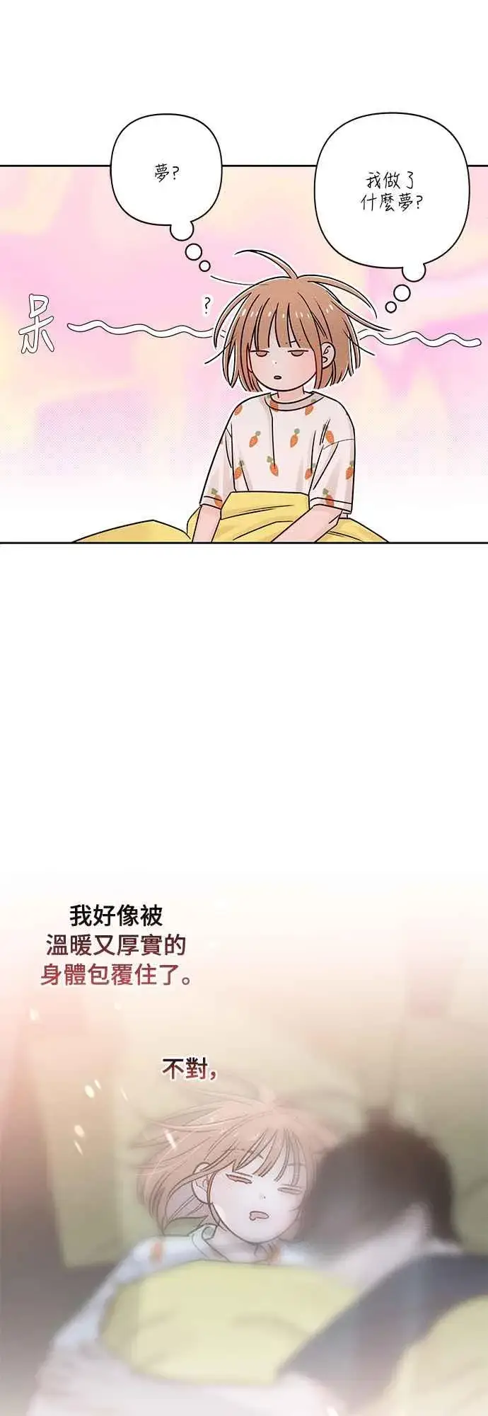 漫画《青春启示录》第66话第45张图