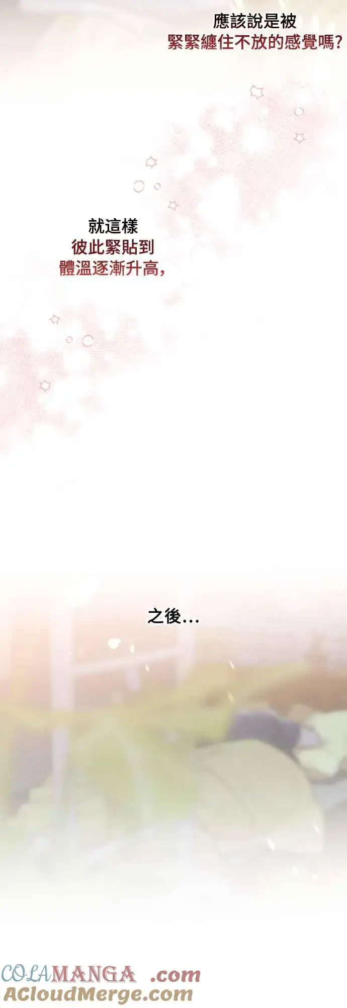漫画《青春启示录》第66话第46张图