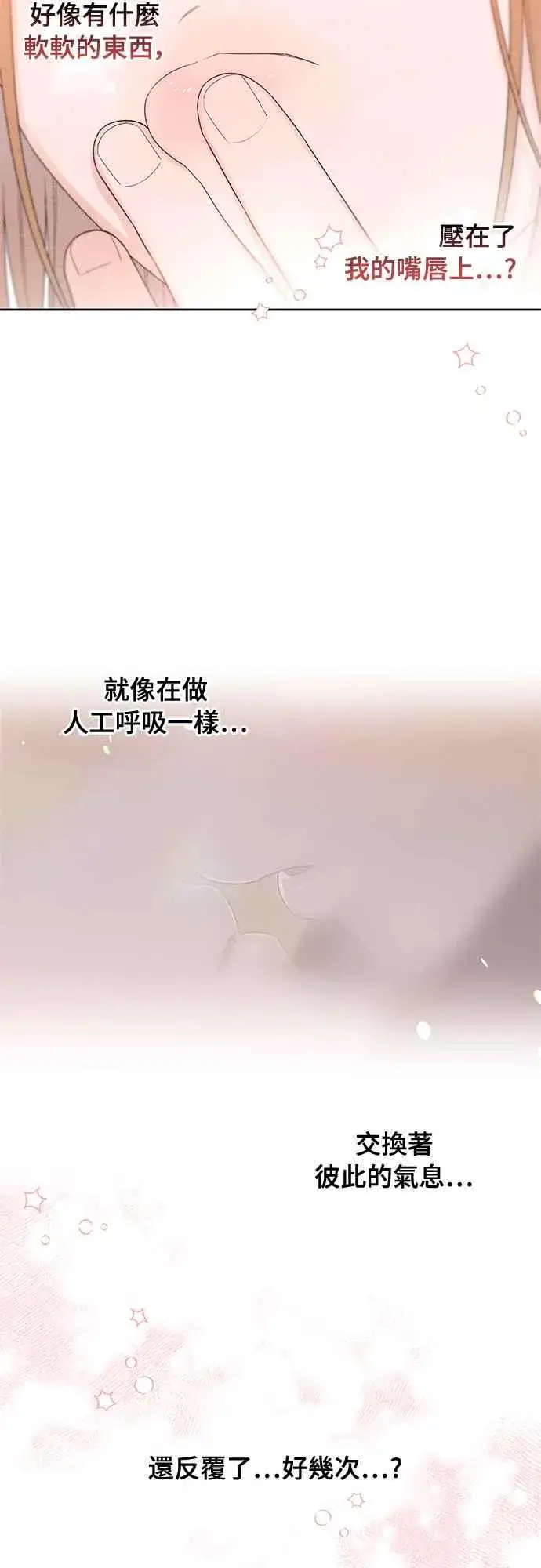 漫画《青春启示录》第66话第48张图