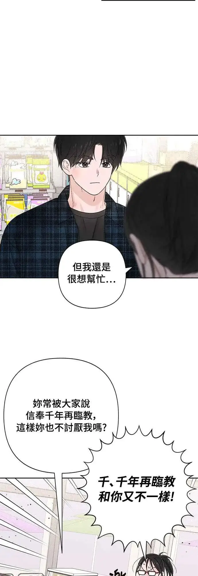 漫画《青春启示录》第66话第5张图