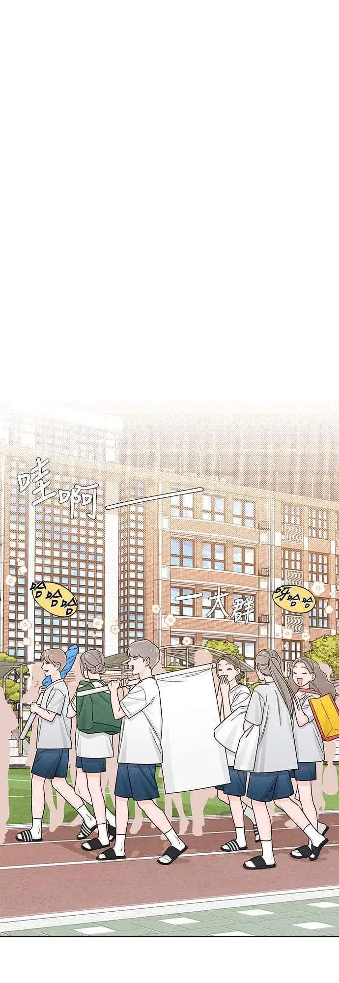 漫画《青春启示录》第66话第51张图