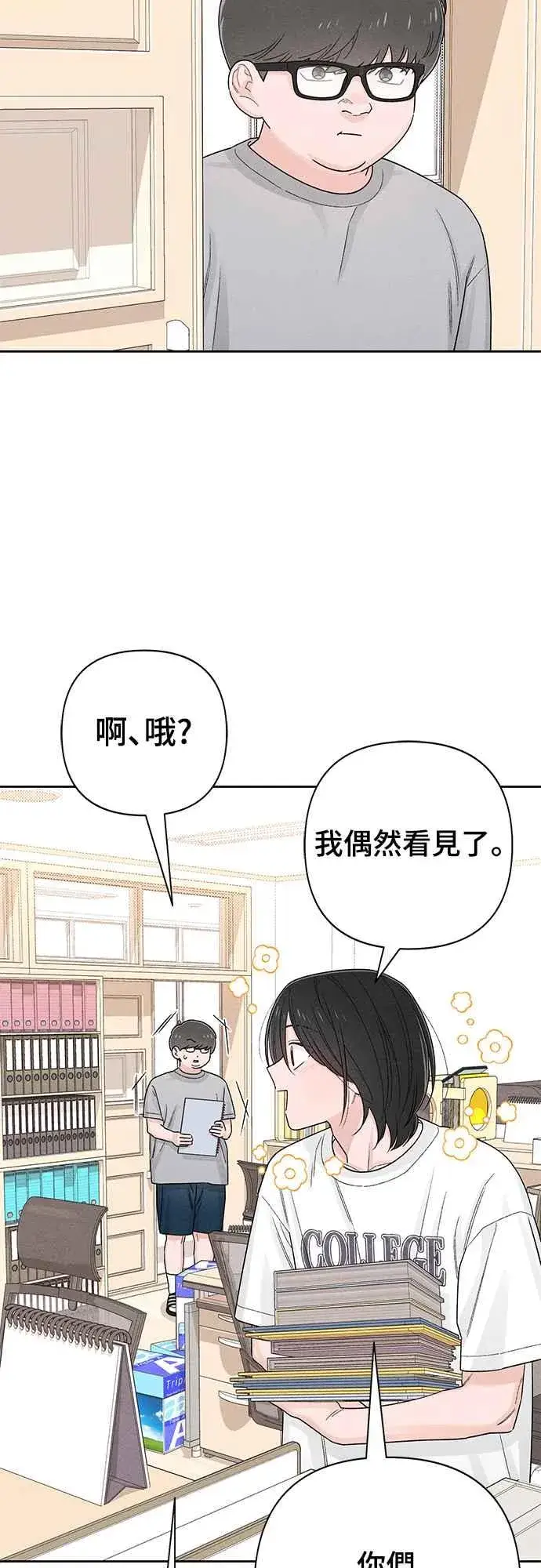 漫画《青春启示录》第66话第57张图