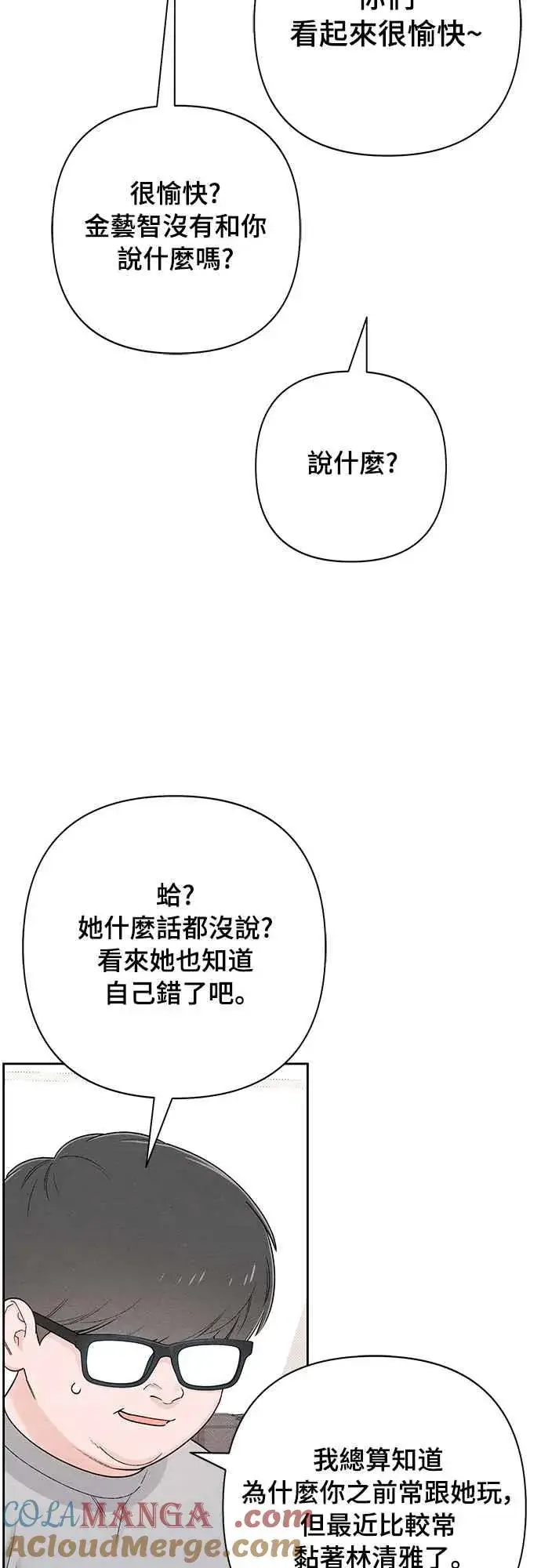 漫画《青春启示录》第66话第58张图