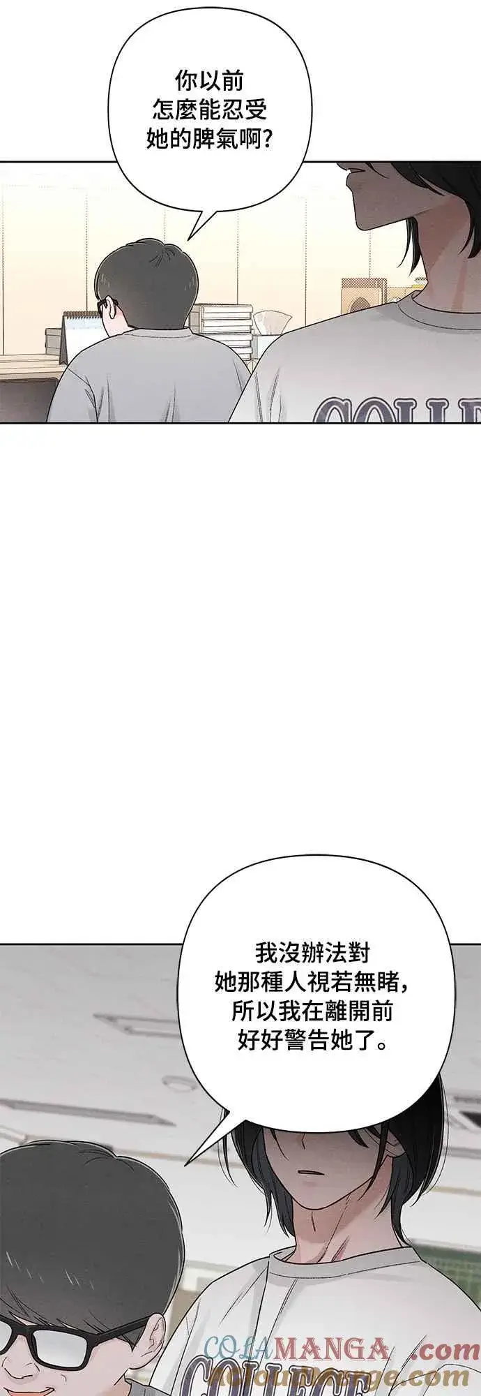 漫画《青春启示录》第66话第61张图