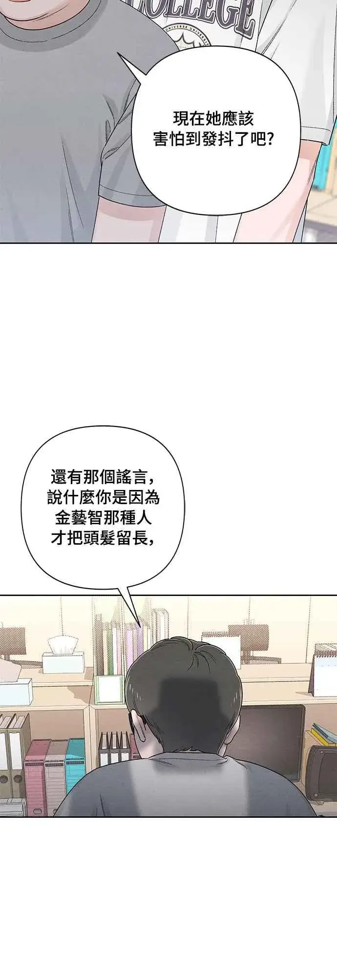漫画《青春启示录》第66话第62张图