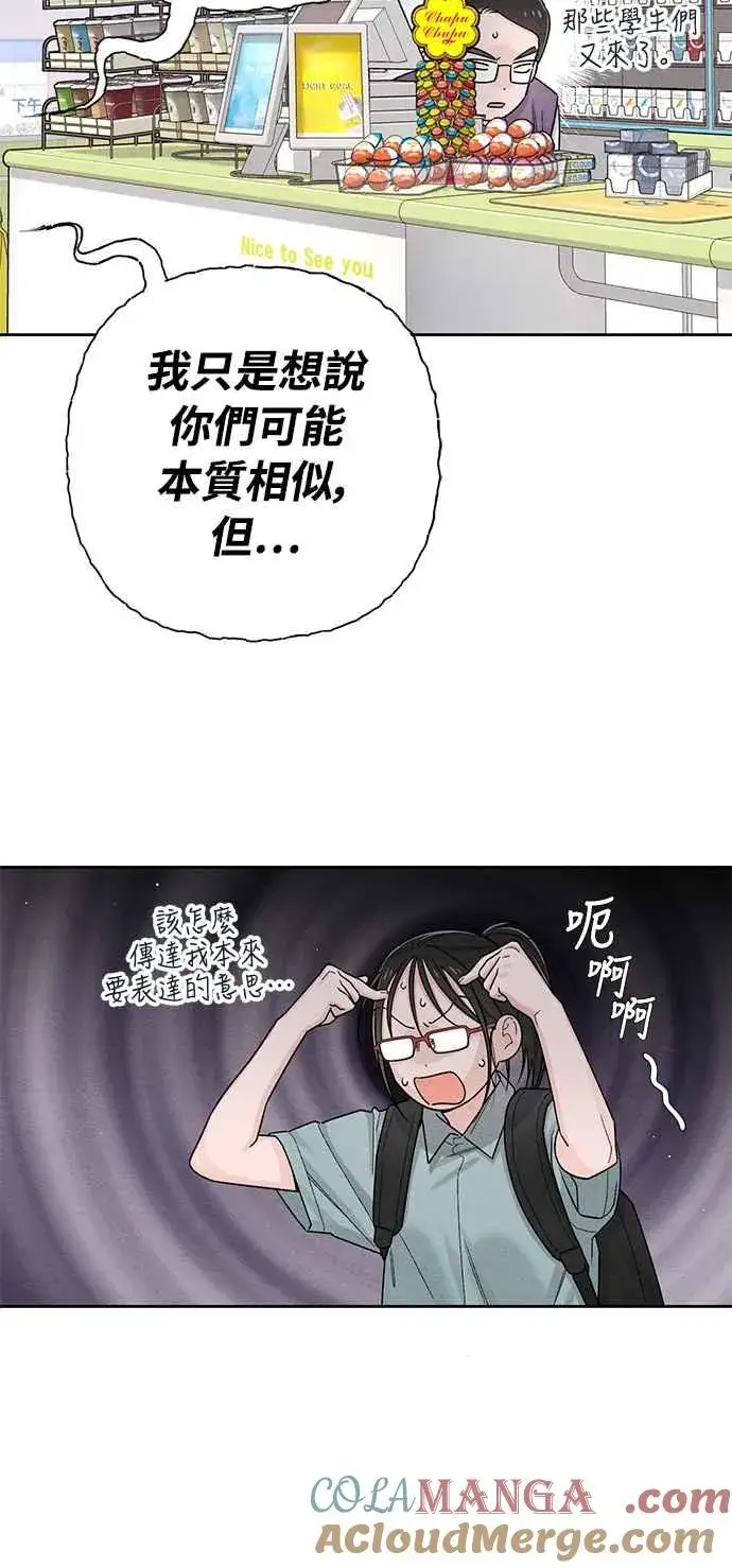 漫画《青春启示录》第66话第7张图