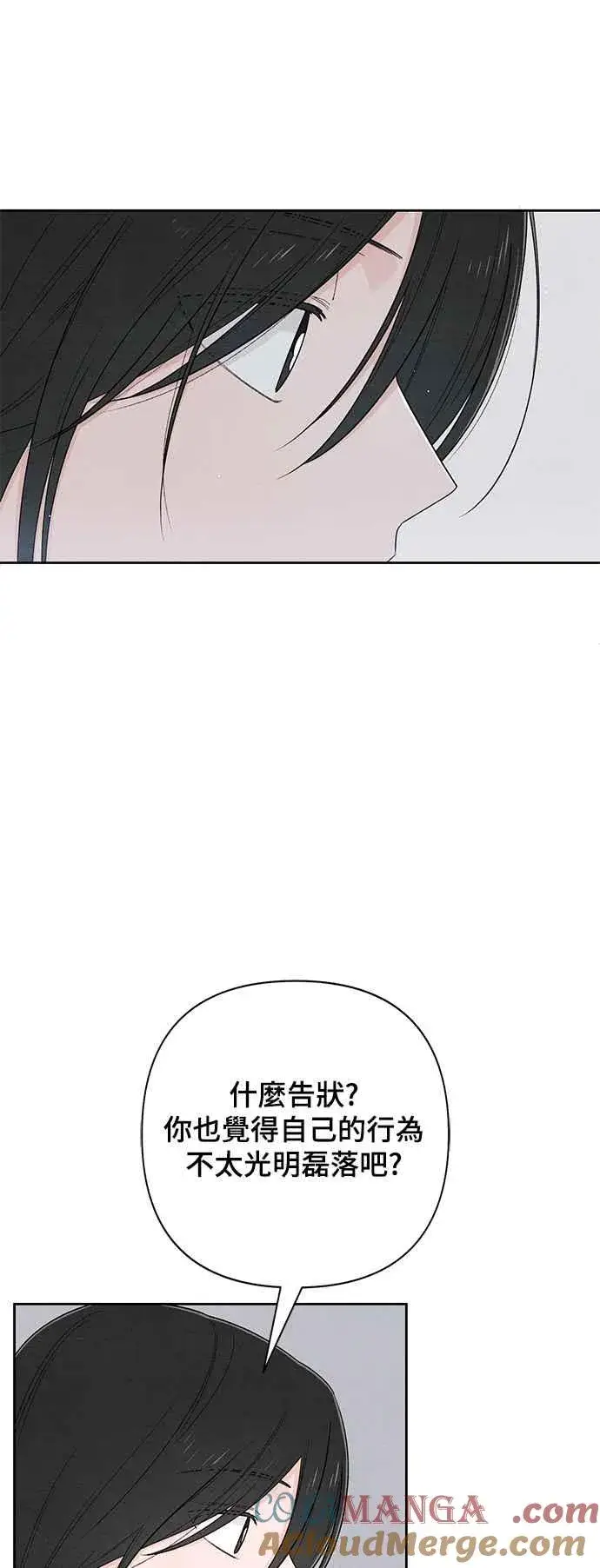 漫画《青春启示录》第67话第13张图