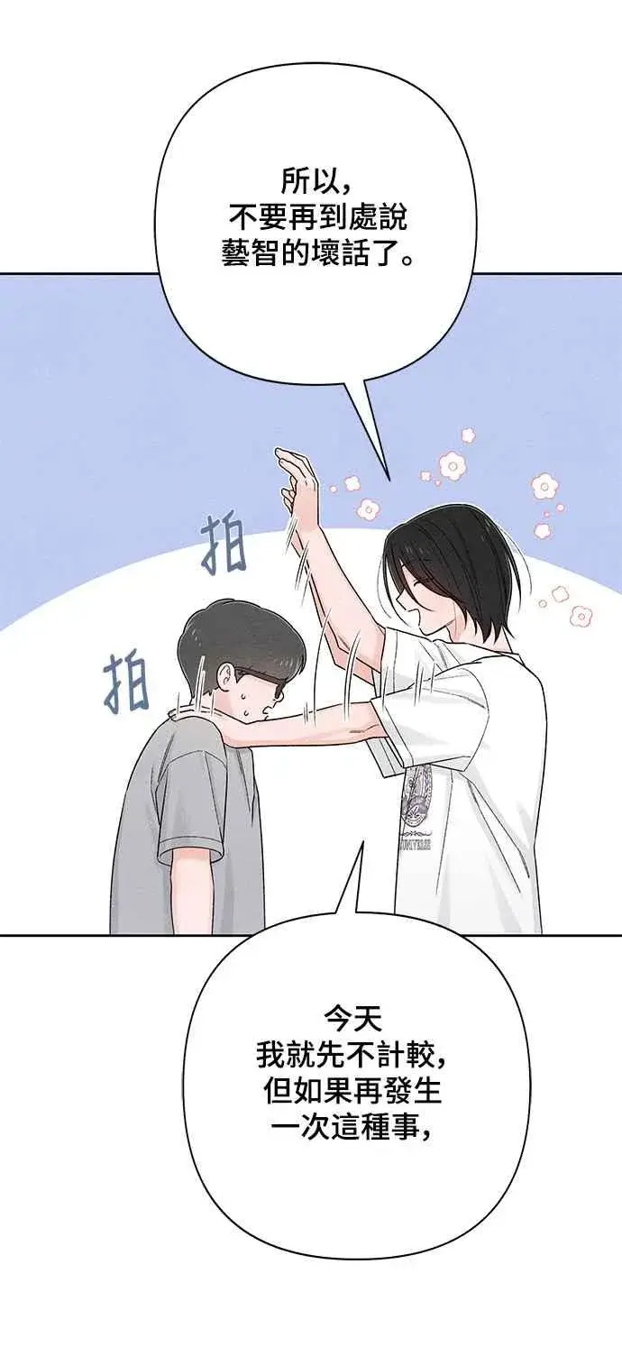 漫画《青春启示录》第67话第15张图
