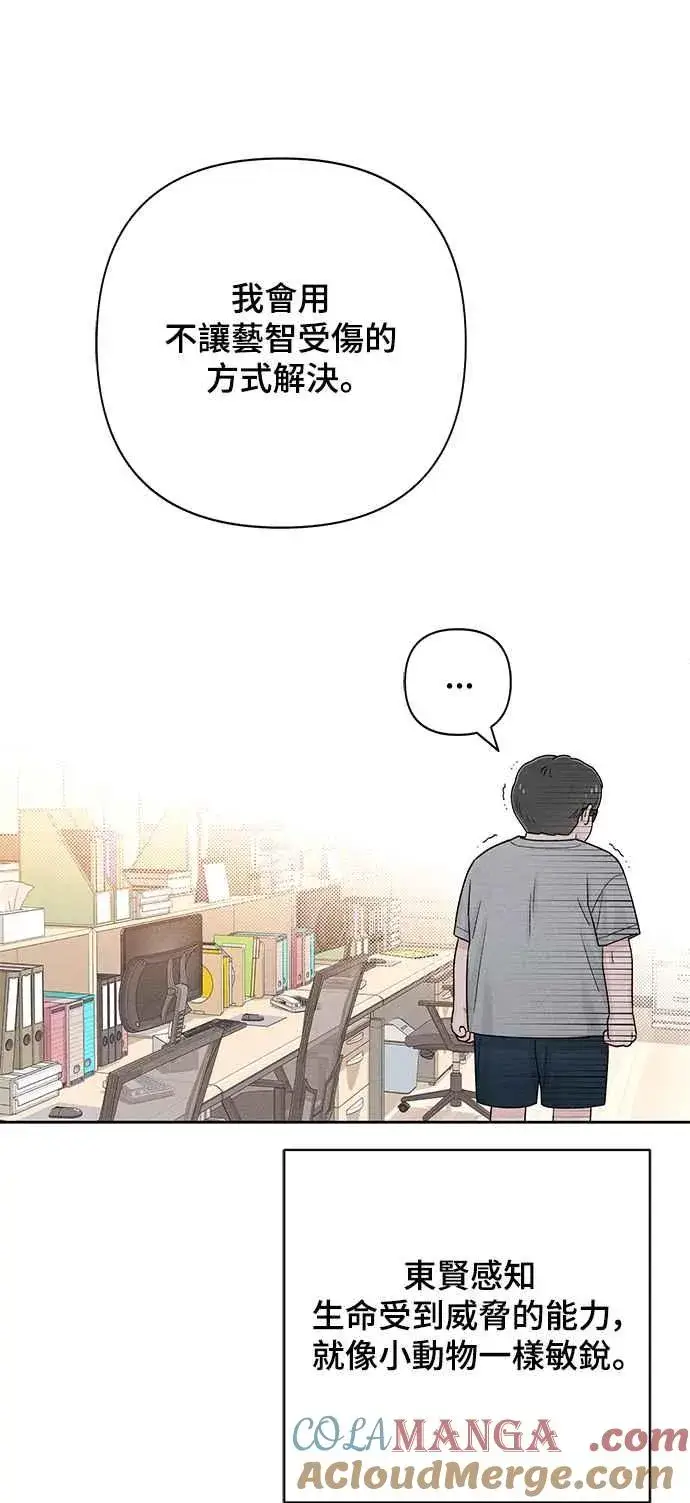 漫画《青春启示录》第67话第16张图