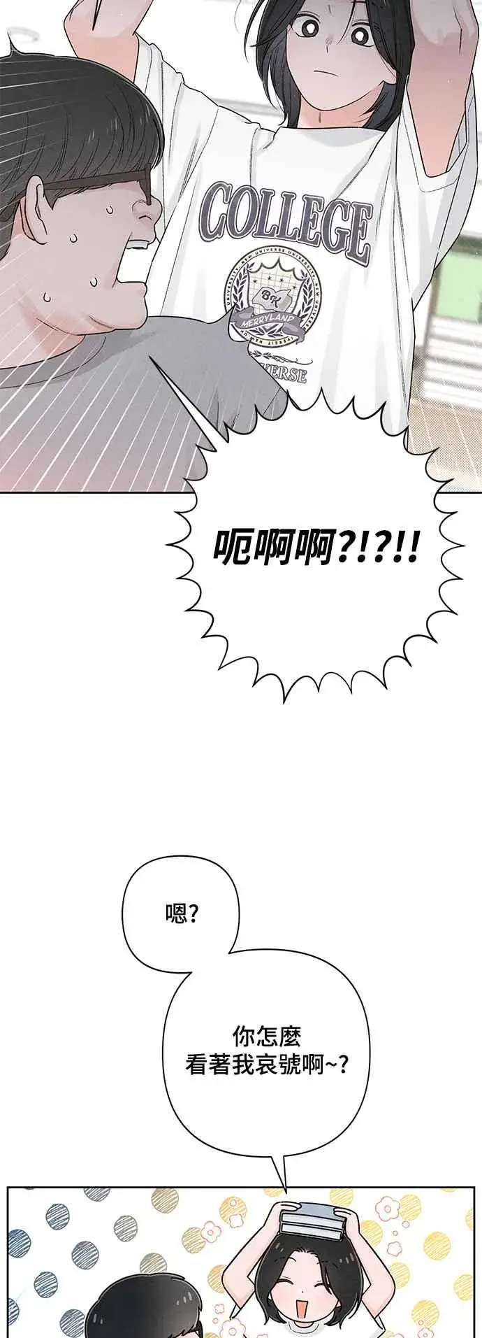 漫画《青春启示录》第67话第2张图
