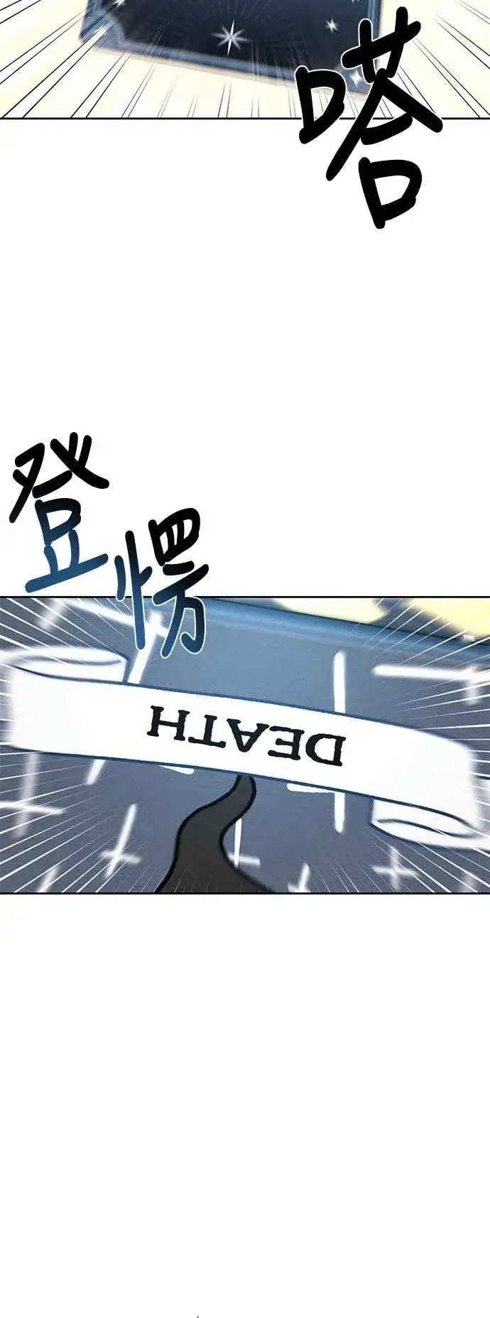 漫画《青春启示录》第67话第26张图