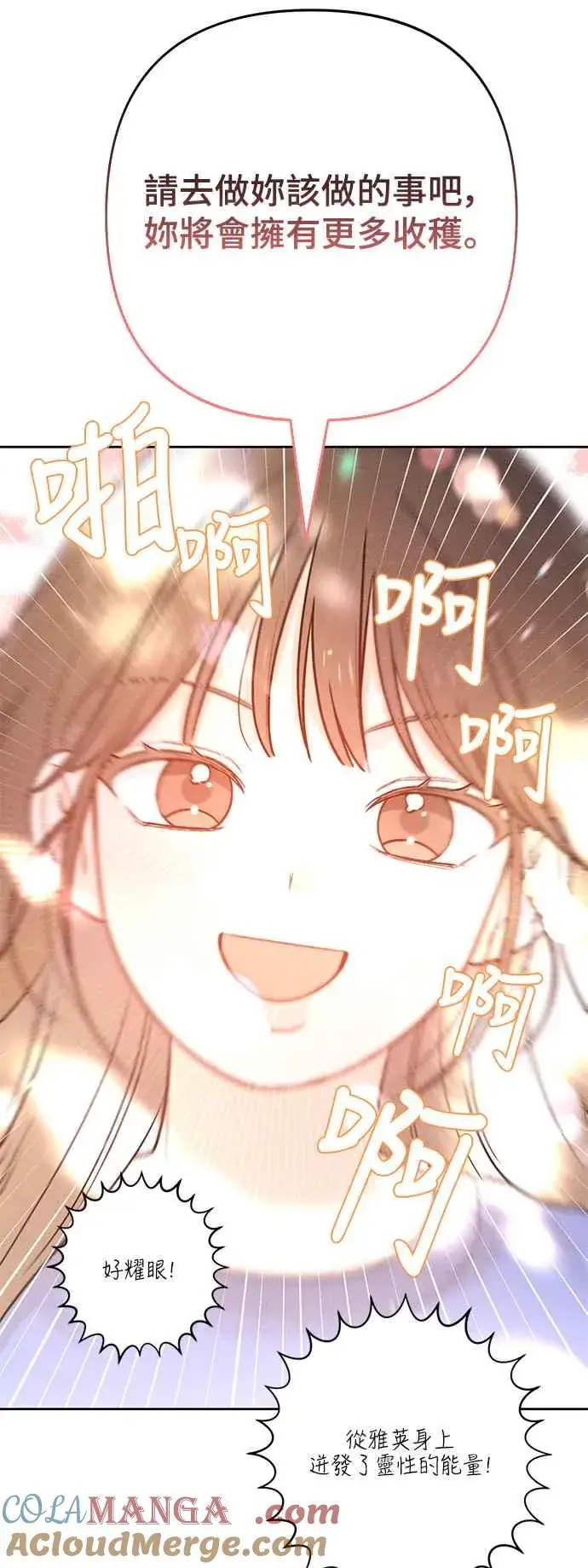 漫画《青春启示录》第67话第34张图