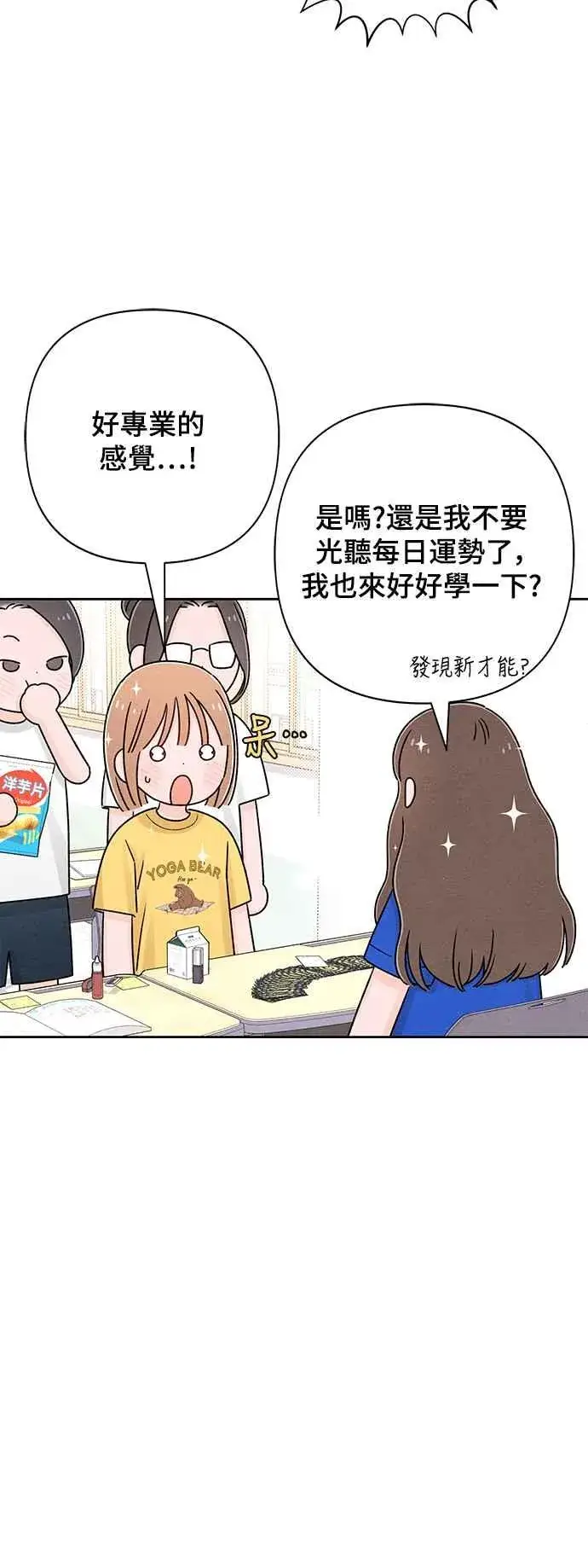 漫画《青春启示录》第67话第35张图