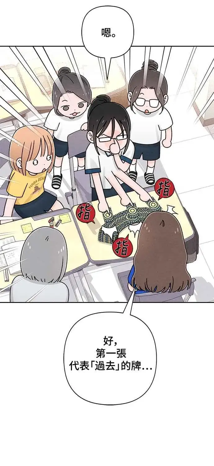 漫画《青春启示录》第67话第39张图