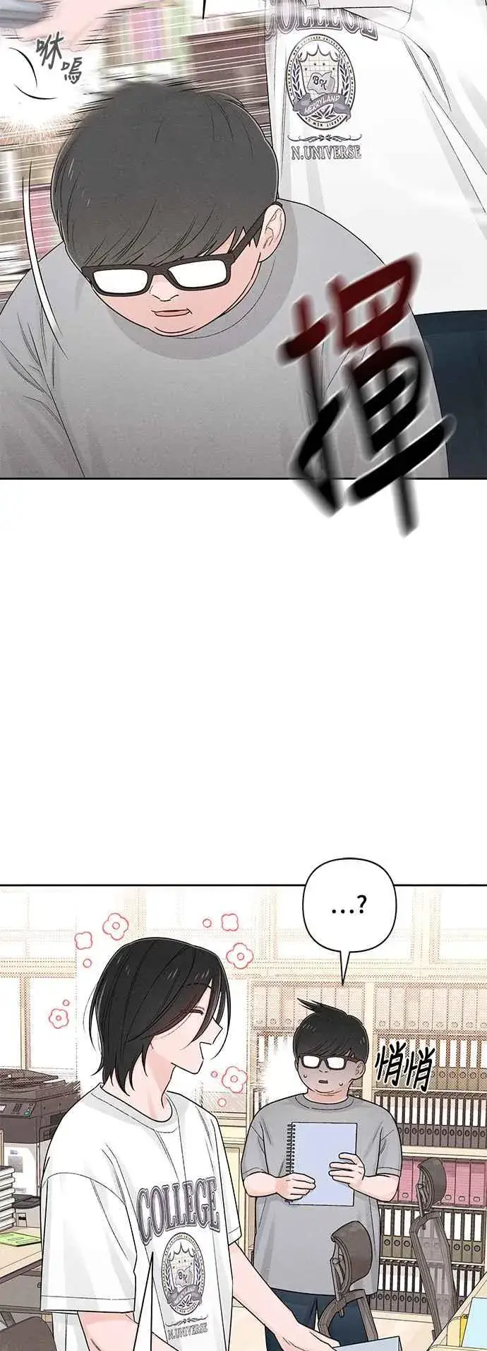 漫画《青春启示录》第67话第5张图