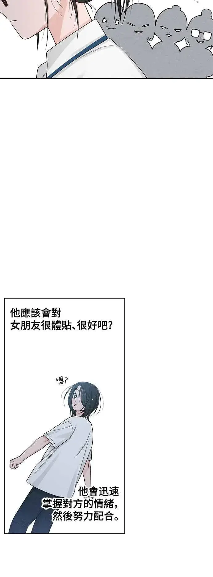漫画《青春启示录》第67话第51张图