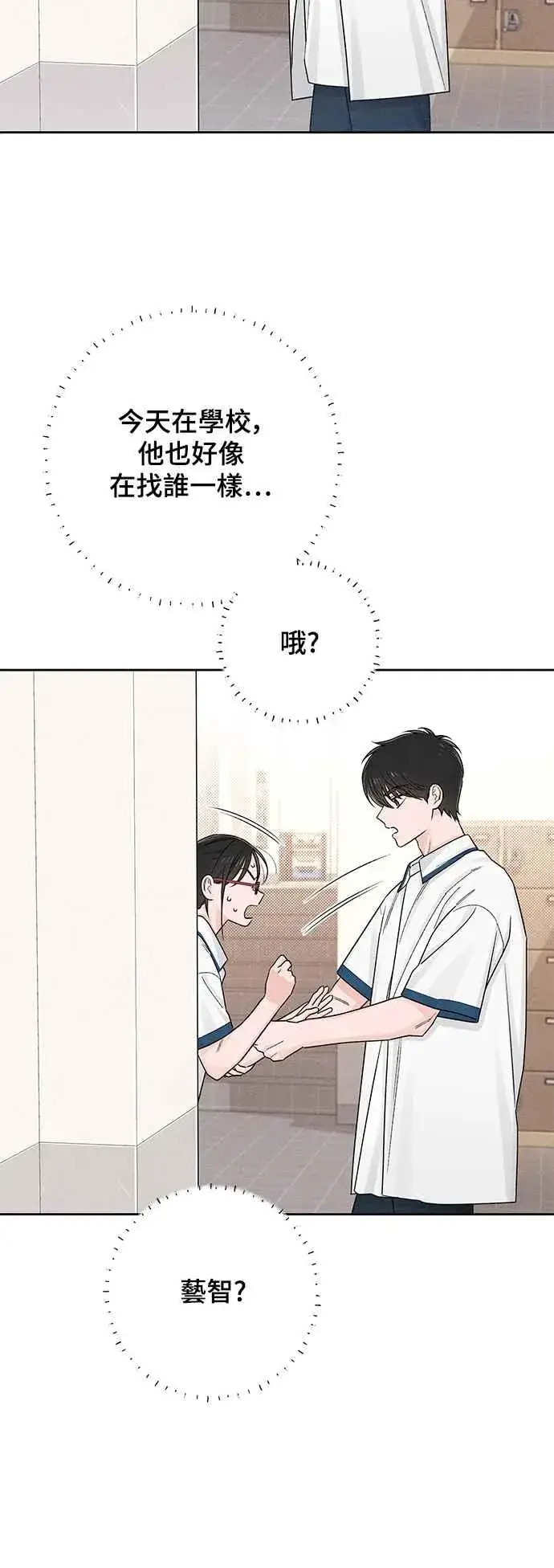 漫画《青春启示录》第67话第57张图