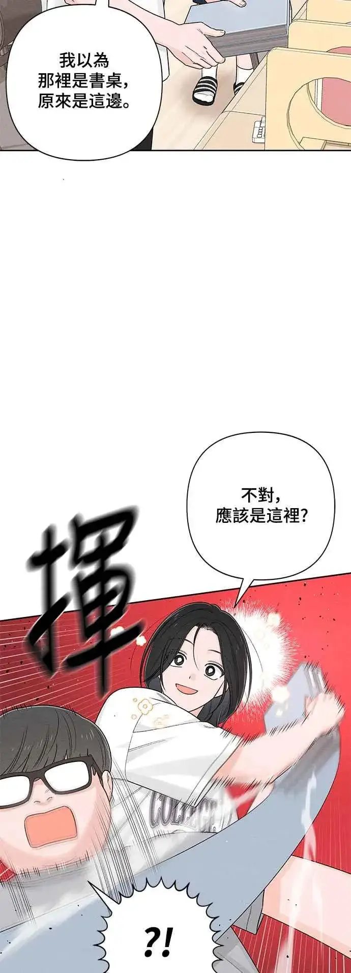 漫画《青春启示录》第67话第6张图