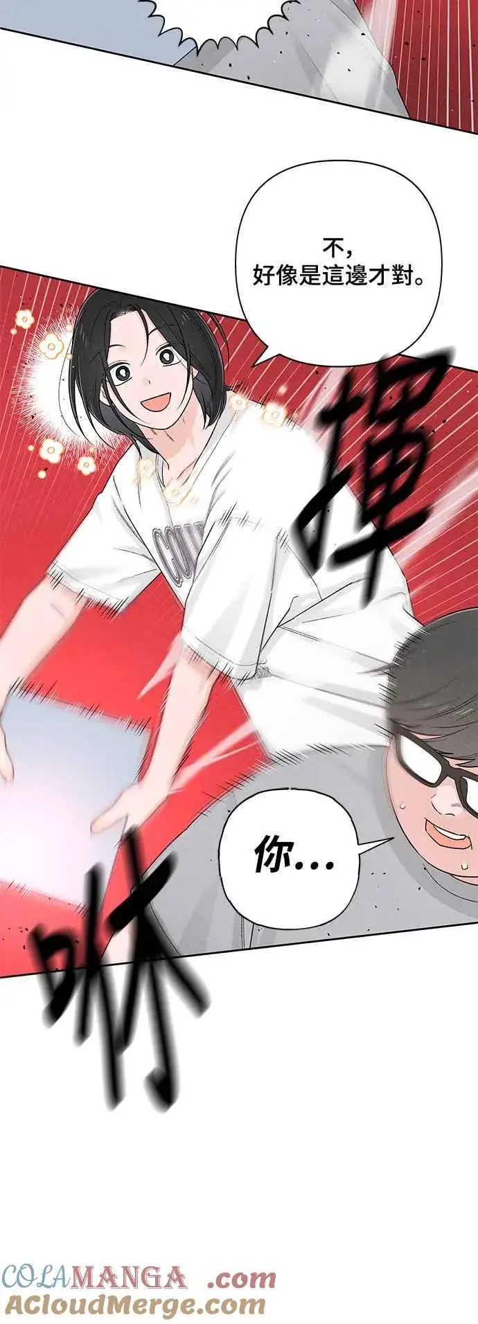 漫画《青春启示录》第67话第7张图