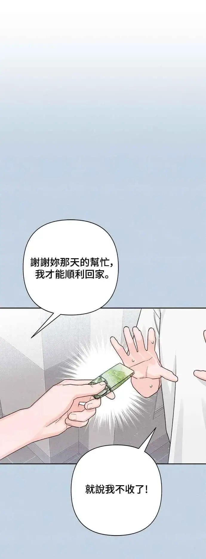 漫画《青春启示录》第68话第11张图