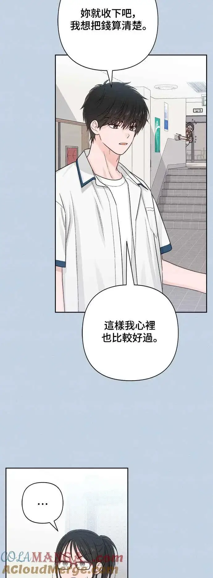 漫画《青春启示录》第68话第13张图