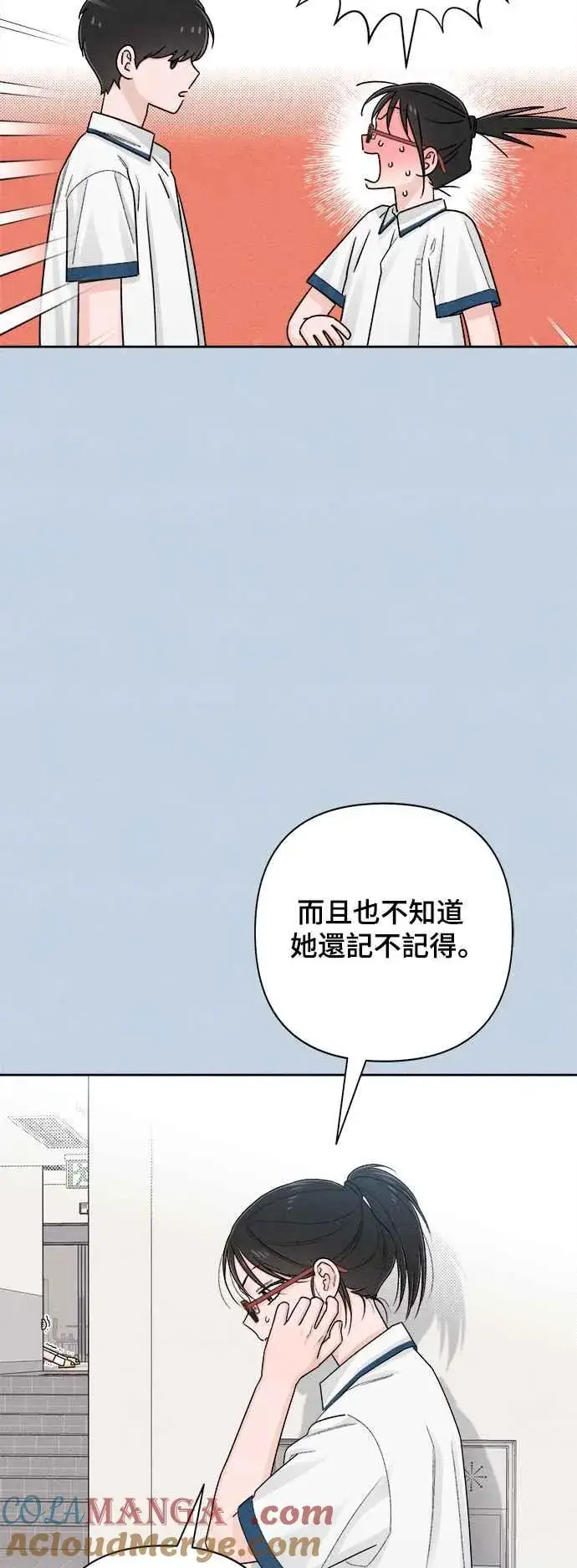 漫画《青春启示录》第68话第16张图
