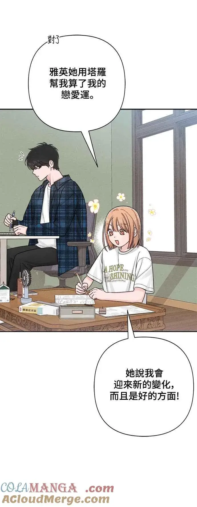 漫画《青春启示录》第68话第19张图