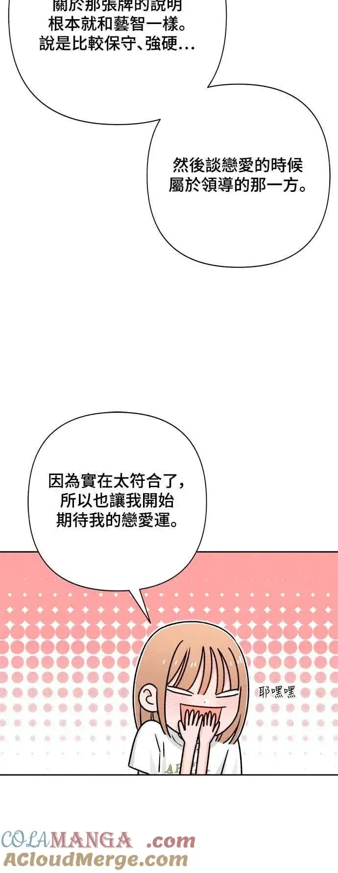 漫画《青春启示录》第68话第22张图