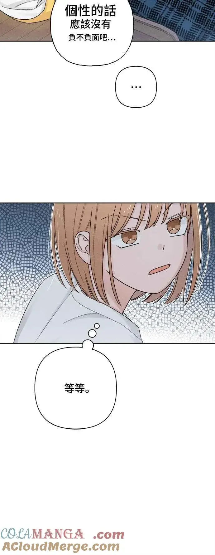 漫画《青春启示录》第68话第25张图