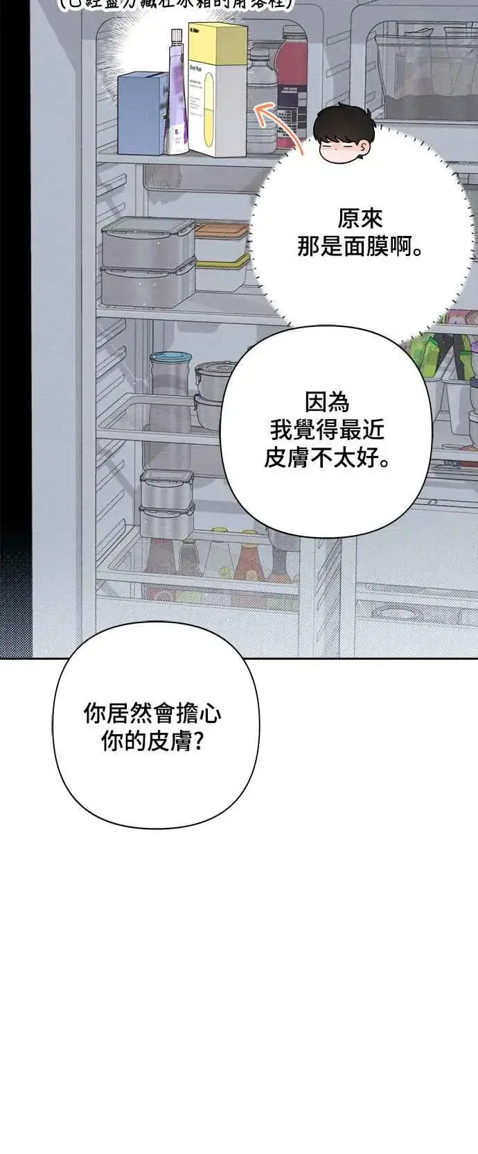 漫画《青春启示录》第68话第30张图