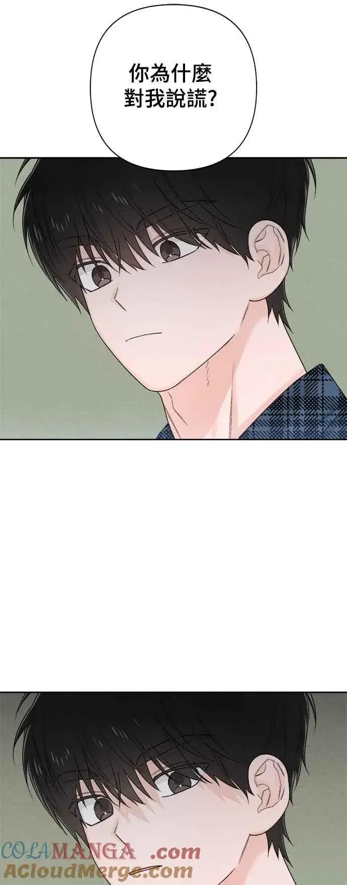漫画《青春启示录》第68话第31张图