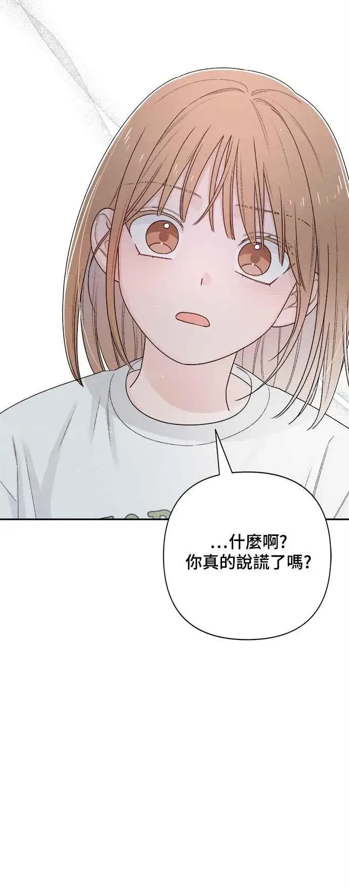 漫画《青春启示录》第68话第33张图
