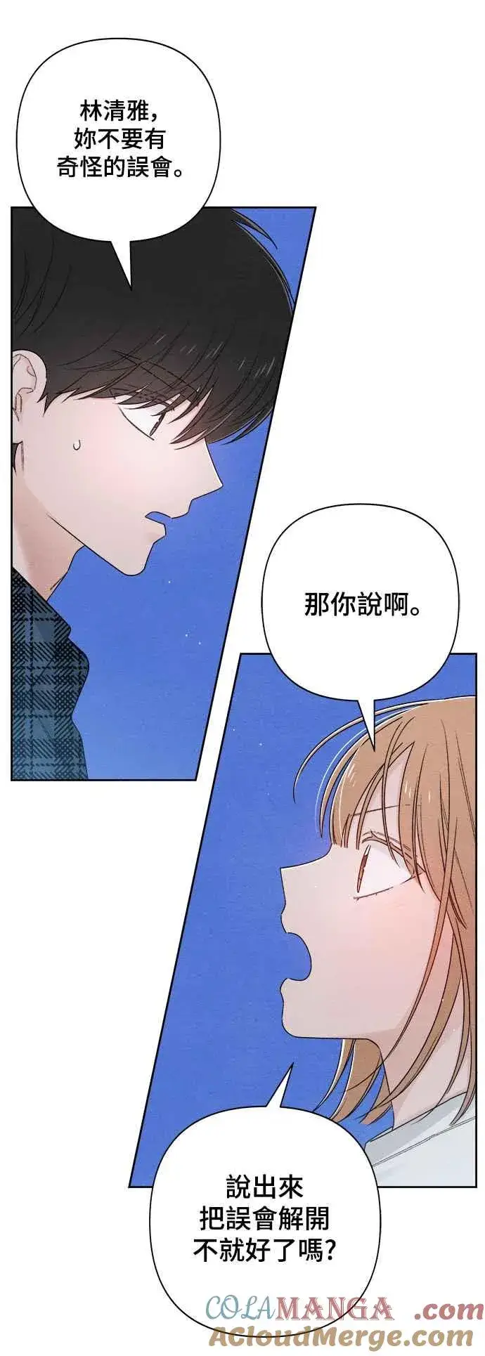 漫画《青春启示录》第68话第37张图